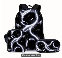 Рюкзак комплект