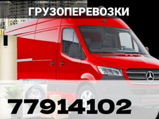 Грузоперевозки НИЗКИЕ ЦЕНЫ. Вывоз мусора Перевоз мебели грузоперевозки