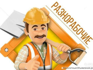Вакансии РАБОЧИХ ОТКРЫТЫ!