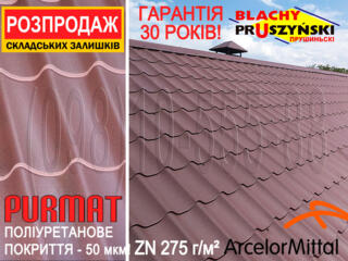 Остатки! Металлочерепица Прушински Шафир ПурМат. Pruszynski SZAFIR.