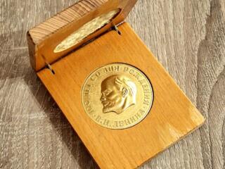 Винтажная юбилейная медаль СССР