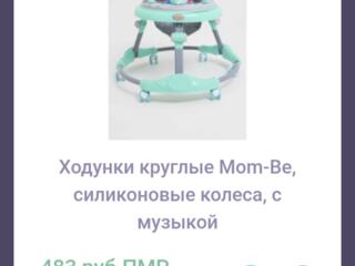 Новые ходунки