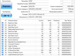 HDD 2.5 Seagate ST1000LM035