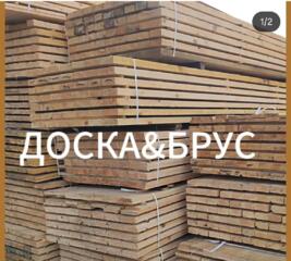 Пиломатериалы