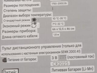 Настенный электрокамин