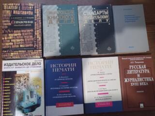 Журналистика и PR. Звонить после 18:00