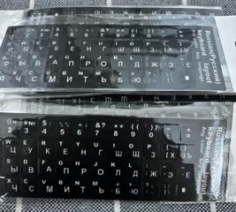 Наклейки на клавиатуру с русским шрифтом.