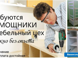 Требуется работник в мебельных цех