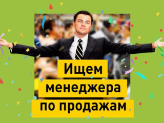 Оператор call-центра удаленно (продажи товаров)