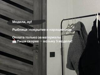 Ищу моделей и клиентов на маникюр и педикюр