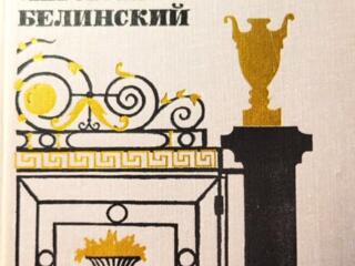 Книги на ПРОДАЖУ! Пушкиниана-3