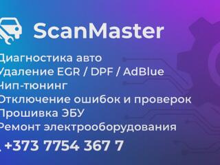 АВТОЭЛЕКТРИК