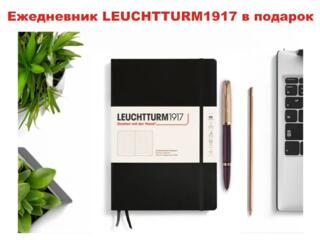 Ежедневник Leuchtturm11917 в подарок!! Ручки Parker 51 в Varo-Print