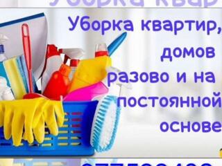 Быстро чисто и доступно