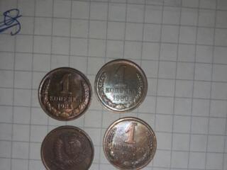 Продам копейки СССР