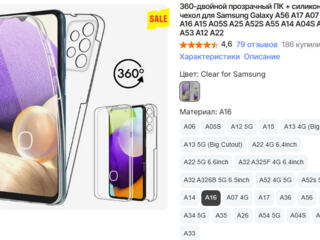 Защита Samsung A16