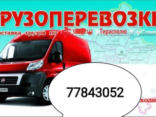 Грузоперевозки НИЗКИЕ ЦЕНЫ ВЫВОЗ МУСОРА ПЕРЕВОЗ МЕБЕЛИ Грузоперевозки