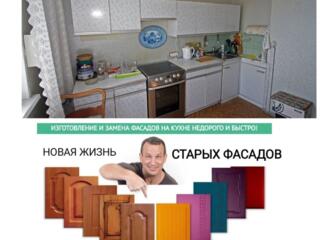 ЗАМЕНА- РЕСТАВРАЦИЯ ДСП МДФ СТОЛЕШНИЦ