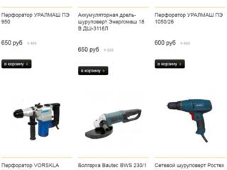 Распродажа инструментов