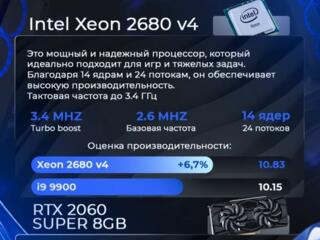 Игровой ТАНК: Core i9/DDR4 32Gb/RTX 2060Super/Nvme 512/HDD 500/650Watt