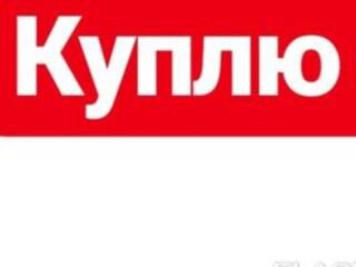 КУПЛЮ кунг, сетку-рабицу, столбики шпалерные