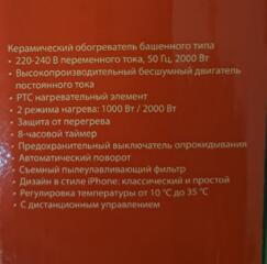 Обогреватель