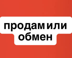 Продам (или обмен на дом) 2-к квартиру