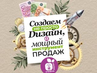 Разработка дизайна этикетки, упаковки! Профессионально!