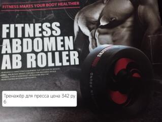 Тренажёр для пресса