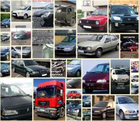 АВТОЗАПЧАСТИ Volkswagen. Opel. Toyota. Nissan. Mazda. Rover. Citroen. Reno