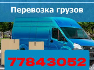ПЕРЕВОЗКИ. НИЗКИЕ ЦЕНЫ. Вывоз мусора. Перевозки Мебель. Перевозки
