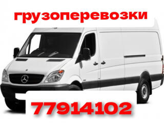 Грузоперевозки НИЗКИЕ ЦЕНЫ. Вывоз мусора Перевоз мебели Грузоперевозки