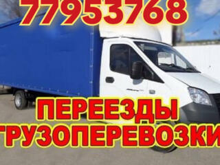 Грузоперевозки НИЗКИЕ ЦЕНЫ. Вывоз мусора Перевоз мебели грузоперевозки