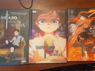 Продаю манхву Начало после конца 1-3 том