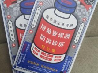 Стекло защитное для iPhone 13/13 Pro