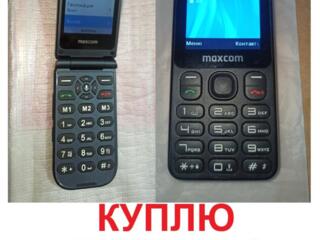 Куплю телефон с поддержкой VoLTE можно с треснутым стеклом но рабочий