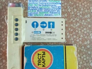 Карточки по правилам дорожного движения-160р. Проверка знаний. Утюг.