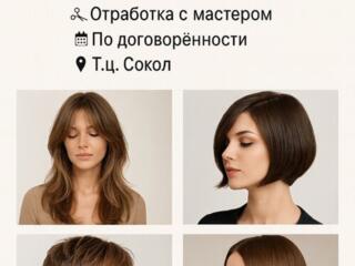 Модели на женские стрижки