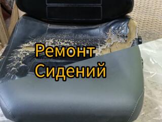 Перетяжка ремонт сидений руля