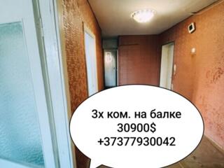 3х ком. на Балке