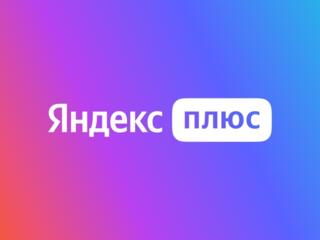 Звезды Телеграм, Telegram Premium, Яндекс Плюс
