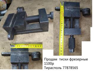 Продам тиски станочные фрезерные