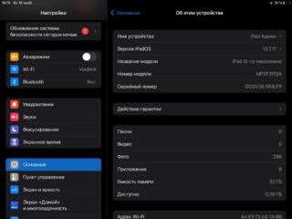 Ipad 5 поколения