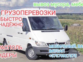 НАДЕЖНЫЕ ГРУЗОПЕРЕВОЗКИ БЫСТРО И АККУРАТНО