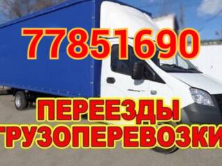 Грузоперевозки НИЗКИЕ ЦЕНЫ. ВЫВОЗ МУСОРА, МЕБЕЛЬ. Грузоперевозки