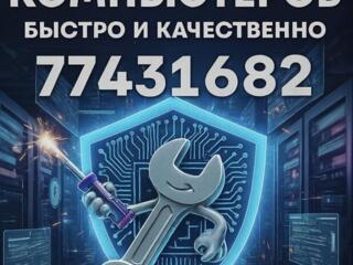 Ремонт, Сборка, Апгрейд, Обслуживание вашего компьютера. Лучшие отзывы