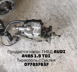 ТНВД Audi A4B5