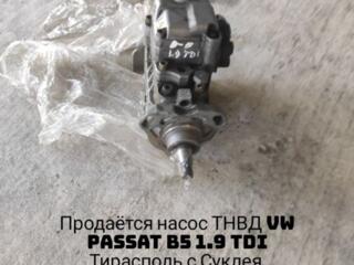 ТНВД VW Passat B 5