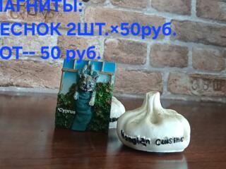 Магниты для холодильника