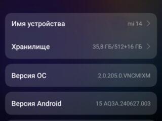 Mи 14 12 /512 Флагман 2024г, Состояние нового